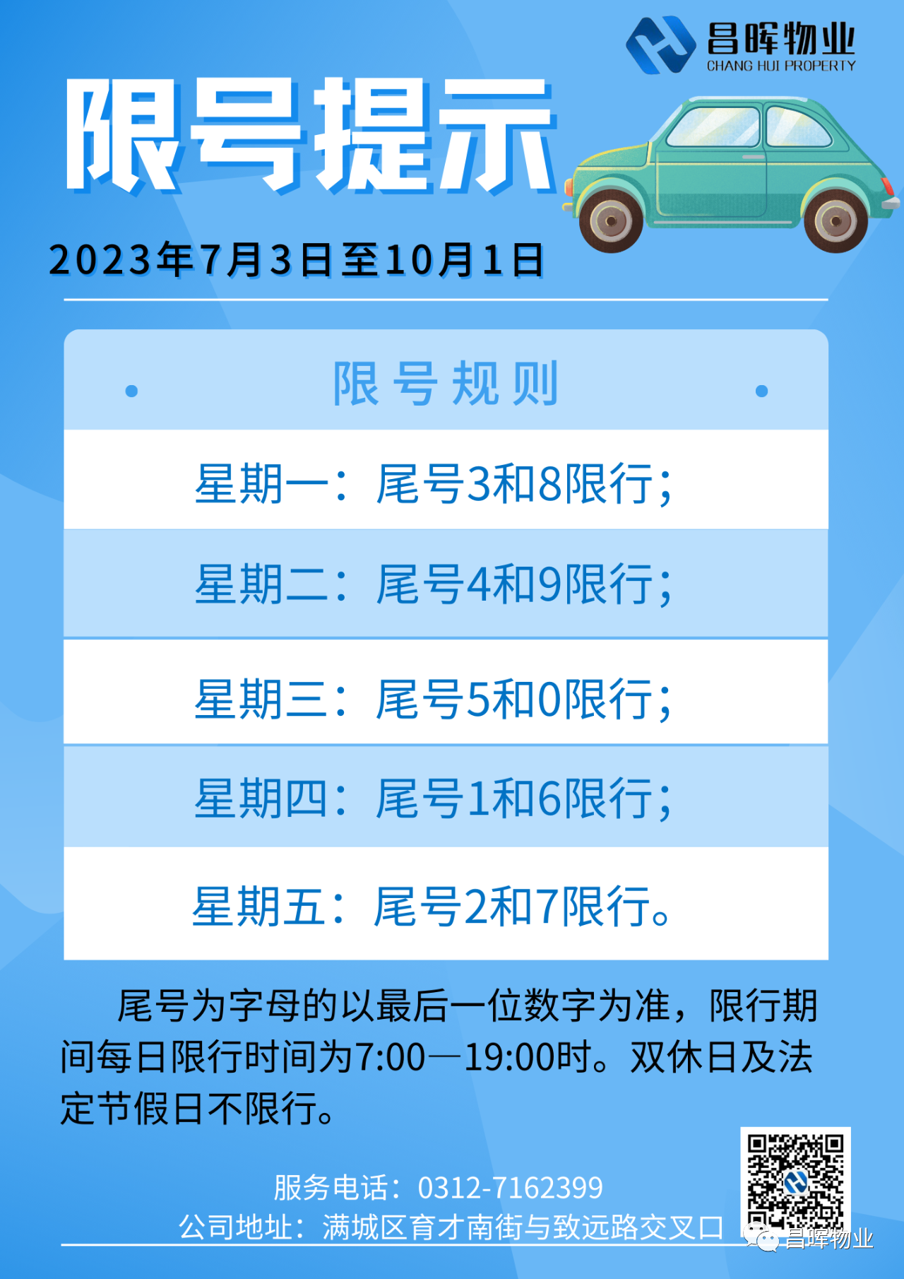 微信图片_20230711165746.png
